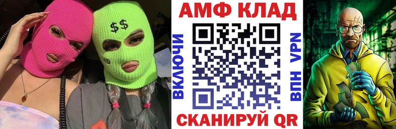 АМФЕТАМИН 98%  Купить закладки  Усть-Джегута 